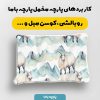 پارچه مخمل روبالشي طرح دنياي حيوانات کد 5019169