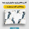 پارچه مخمل روبالشي طرح دنياي حيوانات کد 5019175