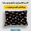 پارچه مخمل روبالشي طرح دنياي حيوانات کد 5019176