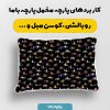 پارچه مخمل روبالشي طرح دنياي حيوانات کد 5019177