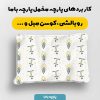 پارچه مخمل روبالشي طرح دنياي حيوانات کد 5019178