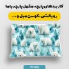 پارچه مخمل روبالشي طرح دنياي حيوانات کد 5019181