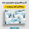 پارچه مخمل روبالشي طرح دنياي حيوانات کد 5019183