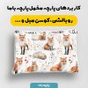 پارچه مخمل روبالشي طرح دنياي حيوانات کد 5019189