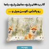 پارچه مخمل روبالشي طرح دنياي حيوانات کد 5019190