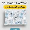 پارچه مخمل روبالشي طرح دنياي حيوانات کد 5019196