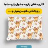پارچه مخمل روبالشي طرح دنياي حيوانات کد 5019199