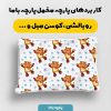پارچه مخمل روبالشي طرح دنياي حيوانات کد 5019200