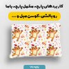 پارچه مخمل روبالشي طرح دنياي حيوانات کد 5019202