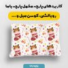 پارچه مخمل روبالشي طرح دنياي حيوانات کد 5019205