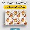 پارچه مخمل روبالشي طرح دنياي حيوانات کد 5019207