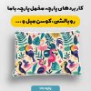 پارچه مخمل روبالشي طرح دنياي حيوانات کد 5019208
