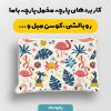 پارچه مخمل روبالشي طرح دنياي حيوانات کد 5019213