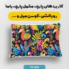 پارچه مخمل روبالشي طرح دنياي حيوانات کد 5019218