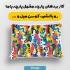 پارچه مخمل روبالشي طرح دنياي حيوانات کد 5019220