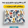 پارچه مخمل روبالشي طرح دنياي حيوانات کد 5019226