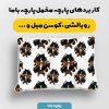 پارچه مخمل روبالشي طرح دنياي حيوانات کد 5019237