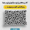 پارچه مخمل روبالشي طرح دنياي حيوانات کد 5019238