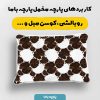 پارچه مخمل روبالشي طرح دنياي حيوانات کد 5019239