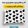 پارچه مخمل روبالشي طرح دنياي حيوانات کد 5019248
