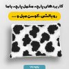 پارچه مخمل روبالشي طرح دنياي حيوانات کد 5019249
