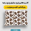 پارچه مخمل روبالشي طرح دنياي حيوانات کد 5019250