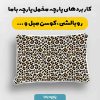 پارچه مخمل روبالشي طرح دنياي حيوانات کد 5019252