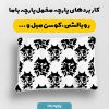 پارچه مخمل روبالشي طرح دنياي حيوانات کد 5019253