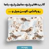پارچه مخمل روبالشي طرح دنياي حيوانات کد 5019256