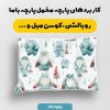 پارچه مخمل روبالشي طرح دنياي حيوانات کد 5019257