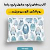 پارچه مخمل روبالشي طرح دنياي حيوانات کد 5019258