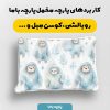 پارچه مخمل روبالشي طرح دنياي حيوانات کد 5019259