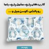 پارچه مخمل روبالشي طرح دنياي حيوانات کد 5019260