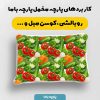 پارچه مخمل روبالشي طرح ميوه و سبزيجات کد 5019277