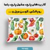 پارچه مخمل روبالشي طرح ميوه و سبزيجات کد 5019314