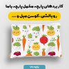 پارچه مخمل روبالشي طرح ميوه و سبزيجات کد 5019348