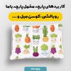 پارچه مخمل روبالشي طرح ميوه و سبزيجات کد 5019361