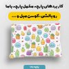 پارچه مخمل روبالشي طرح ميوه و سبزيجات کد 5019377