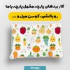 پارچه مخمل روبالشي طرح ميوه و سبزيجات کد 5019379