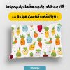 پارچه مخمل روبالشي طرح ميوه و سبزيجات کد 5019381