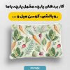 پارچه مخمل روبالشي طرح ميوه و سبزيجات کد 5019386