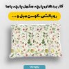 پارچه مخمل روبالشي طرح ميوه و سبزيجات کد 5019398