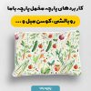 پارچه مخمل روبالشي طرح ميوه و سبزيجات کد 5019413