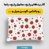 پارچه مخمل روبالشي طرح ميوه و سبزيجات کد 5019421