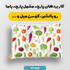 پارچه مخمل روبالشي طرح ميوه و سبزيجات کد 5019425