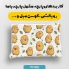 پارچه مخمل روبالشي طرح ميوه و سبزيجات کد 5019432