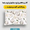 پارچه مخمل روبالشي طرح ميوه و سبزيجات کد 5019433