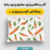 پارچه مخمل روبالشي طرح ميوه و سبزيجات کد 5019435