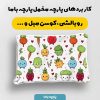 پارچه مخمل روبالشي طرح ميوه و سبزيجات کد 5019438