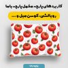 پارچه مخمل روبالشي طرح ميوه و سبزيجات کد 5019439